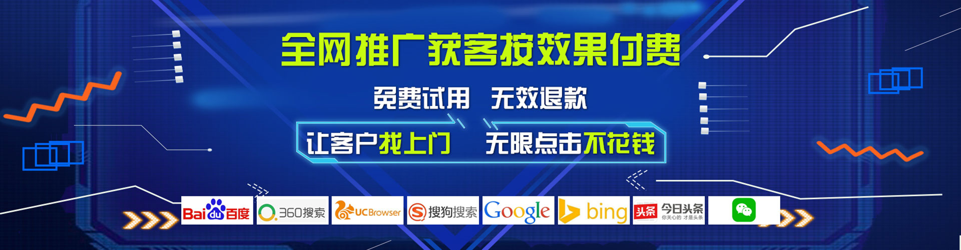 高邑百度竞价广告